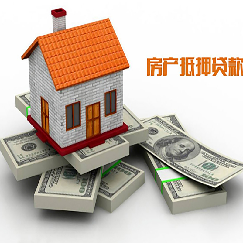 渭城房屋抵押贷款流程|渭城房子抵押贷款