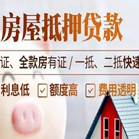 渭城房子抵押贷款利率上涨对市场的影响