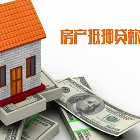渭城房屋抵押贷款利率全解析