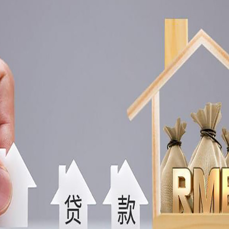 渭城房子抵押贷款有哪些常见的抵押物?